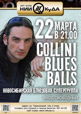 22_03_Voskresenye_-_Collini_Blues_Balls