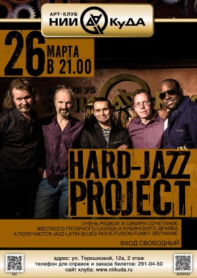 26-marta_Hard-Jazz_Project