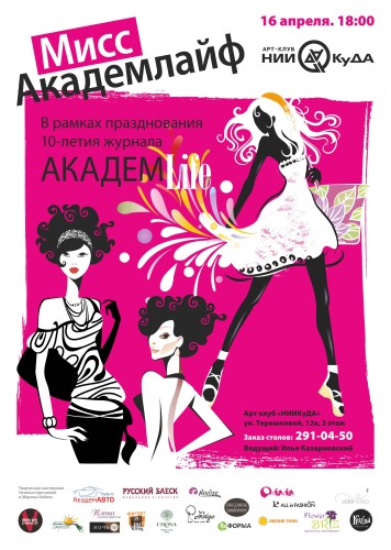 16-04_MissAcademLife