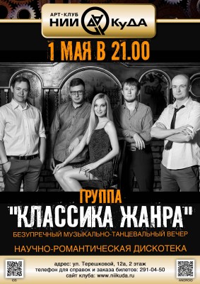 1maya__Gruppa_Klassika_zhanra