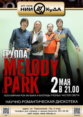 2_maya__Gruppa_MELODY_PARK