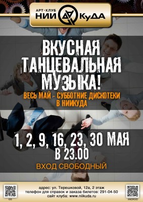 Vkusnaya_tantsevalnaya_muzyka_33