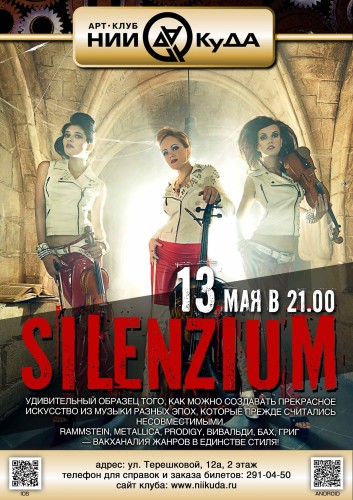 13_05_Silenzium