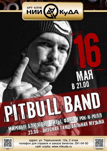 16_05__subbota_-_-_Pitbull_Band