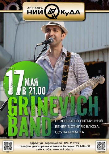 17_05__voskresenye_-_Grinevich_band