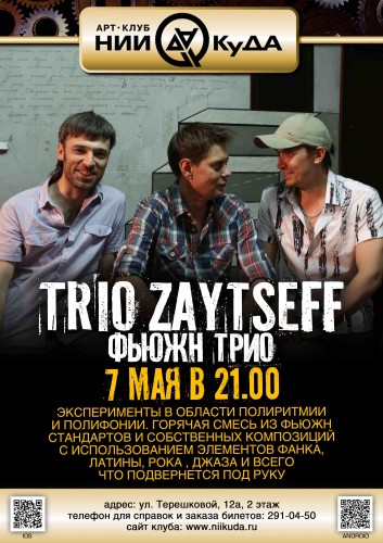 7_-e_maya_Trio_Zaytseff