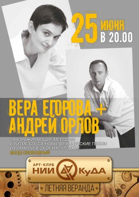 25_iyunya_chetverg_Vera_Egorova_vokal_skripka