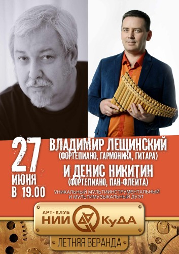 27-ogo_iyunya_Vladimir_Leschinsky copia