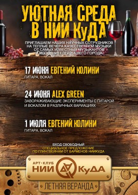 Uyutnaya_sreda06