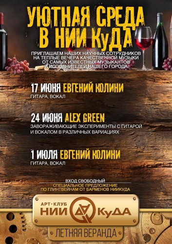 Uyutnaya_sreda06