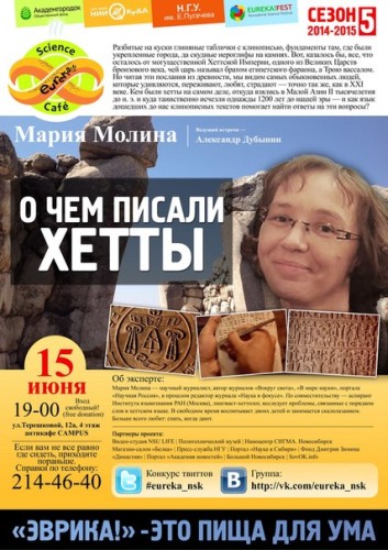 Эврика!1506