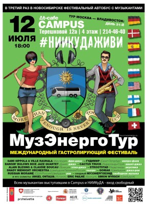 MuzEnergoTur15