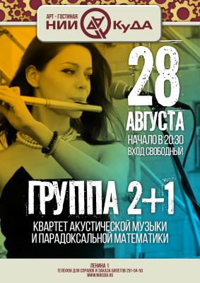 28_avgusta_Gruppa_2_1
