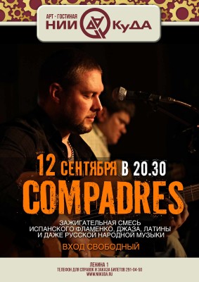 12sentyabrya-Compadres