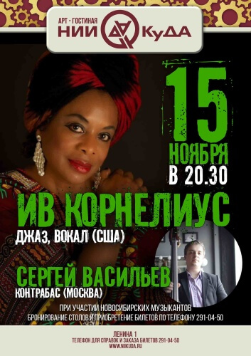 15_noyabrya_Iv_Kornelius