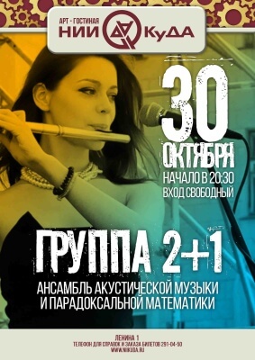 30_oktyabrya_pyatnitsa_-_gruppa_2_1
