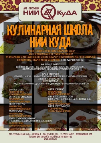 Kulinarnaya_shkola-4