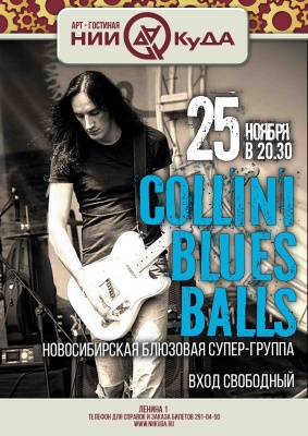 25_noyabrya_Uyutnaya_sreda_-_Collini_Blues_Balls