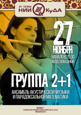 27_noyabrya_pyatnitsa_-_gruppa_2_1