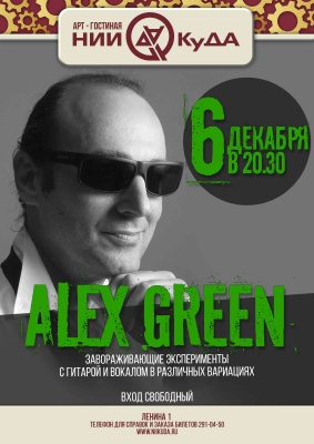 6_dekabrya_voskresenye_-_Alex_Green