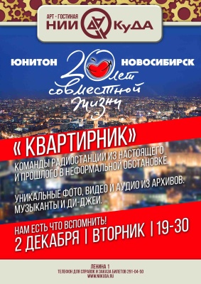 KVARTIRNIK