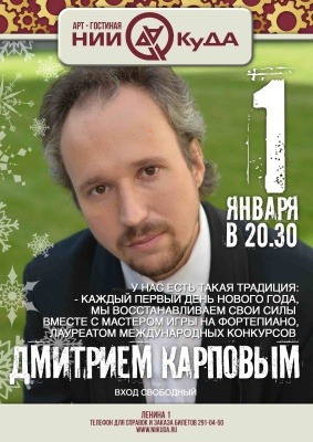 1_yanvarya_pyatnitsa_-_U_nas_est_takaya_traditsia