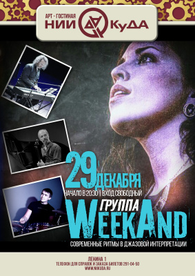 29_dekabrya_pyatnitsa__gruppa_Week_And