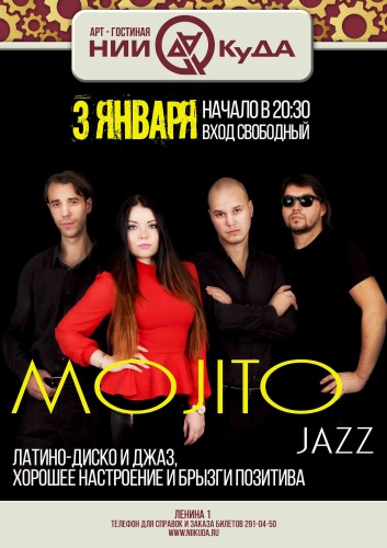 3_yanvarya_voskresenye_-_gruppa_Mojito_Jazz