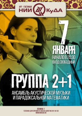 7_yanvarya_chetverg_-_gruppa_2_1