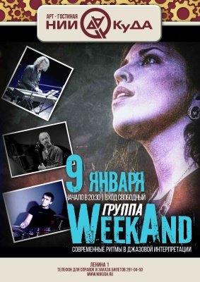 9_yanvarya_subbota_-_gruppa_Week_And