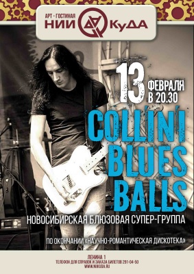 13_fevralya_subbota_-_Collini_Blues_Balls(1)