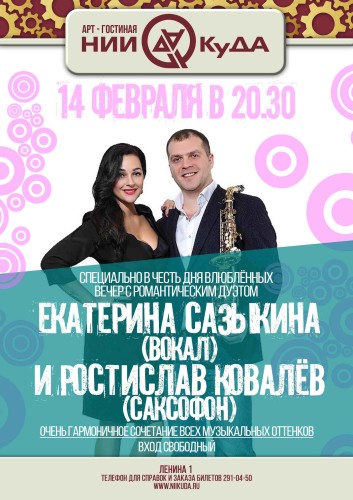 14-e_fevralya_voskresenye_-_spetsialno_v_chest_dnya_vlyublyonnykh
