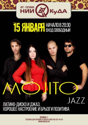 15_yanvarya_pyatnitsa_-_gruppa_Mojito_Jazz