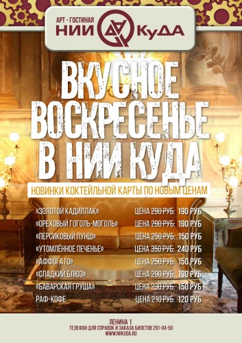 VkusVoskresenye