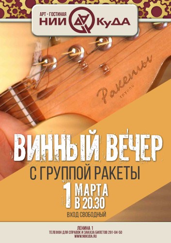 1-03_s_gruppoy_Rakety_mart
