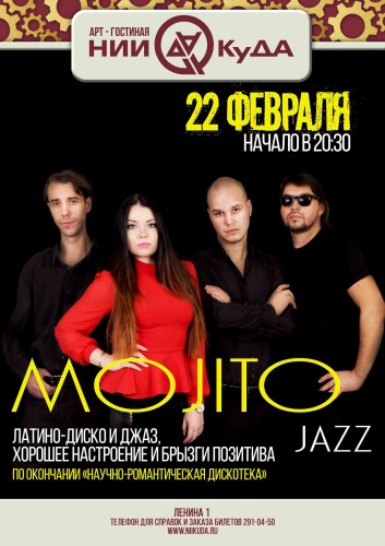 22_fevralya_ponedelnik_-_gruppa_Mojito_Jazz