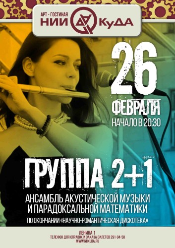26_fevralya_pyatnitsa_-_gruppa_2_1