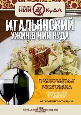 Italyanskiy_uzhin_bez_d