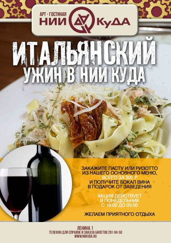 Italyanskiy_uzhin_bez_d