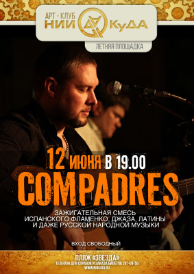 12_iyunya_voskrenye_-_gruppa_Compadres